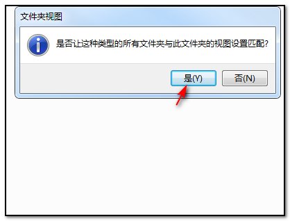 win7系统文件夹怎么显示图标？