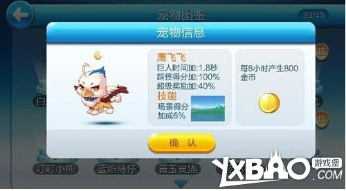 天天酷跑闪电骑士配什么宠物