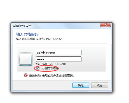 win7电脑怎么设置管理员权限密码
