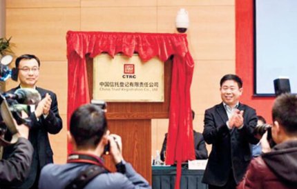 CITIC是什么意思?