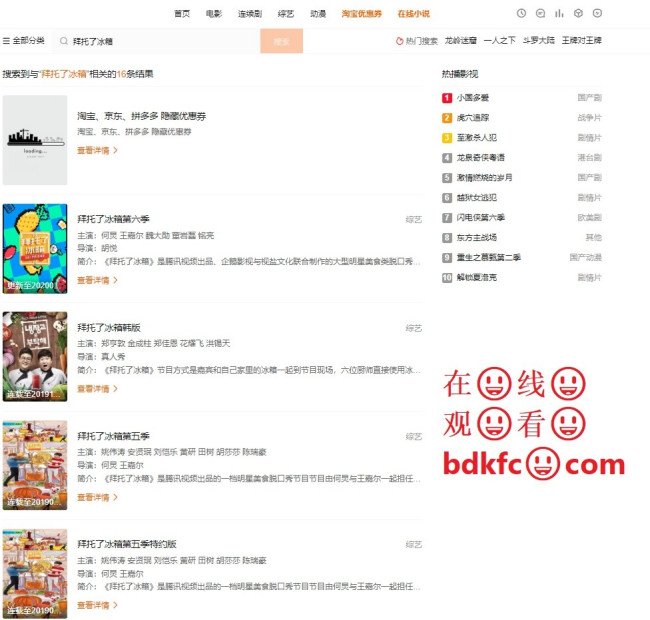 拜托了冰箱(中国版)第一季是什么？
