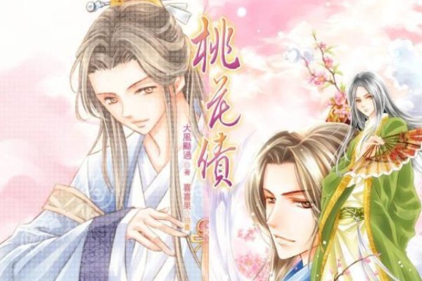 十大原耽是哪十个