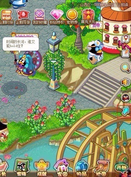 怎样下载QQ宠物