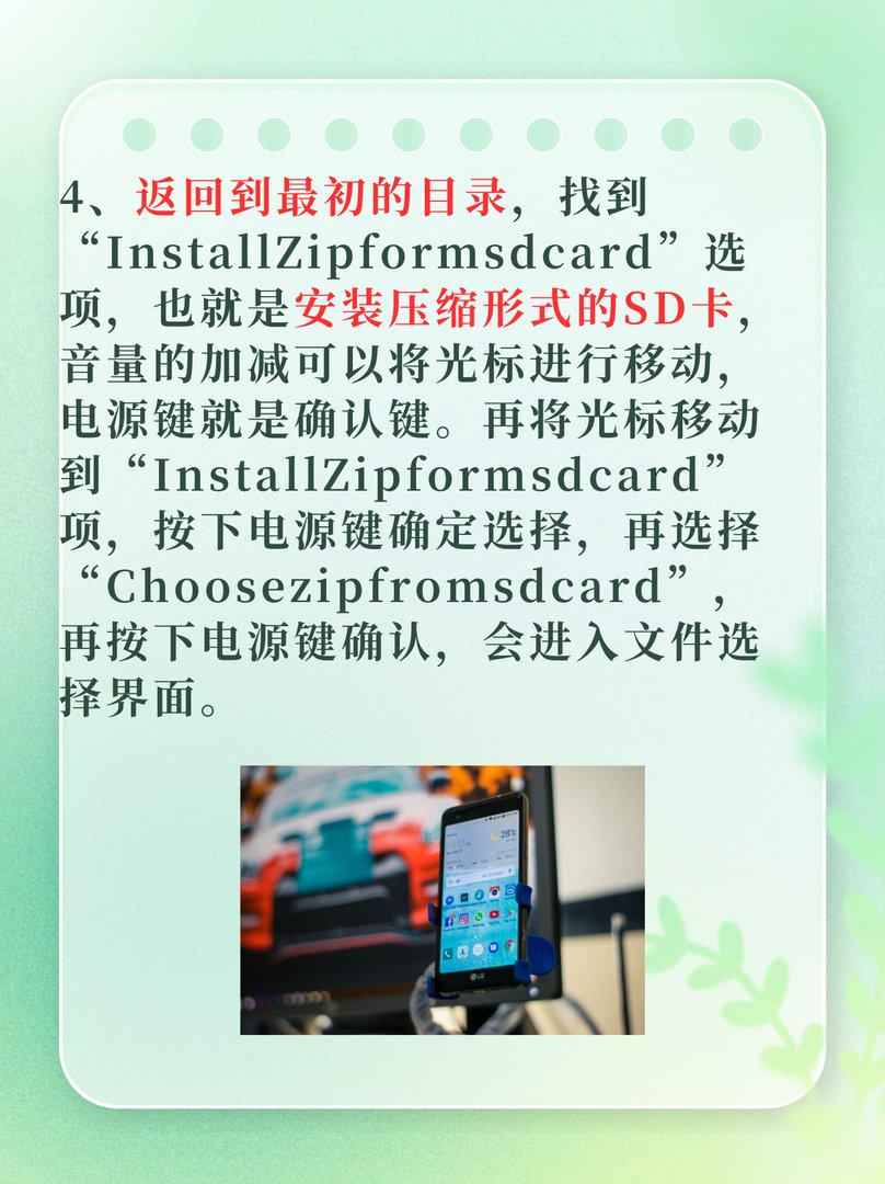 三星note2怎么刷机？