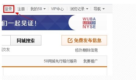 58同城招聘网上公司资料中怎么添加图片？
