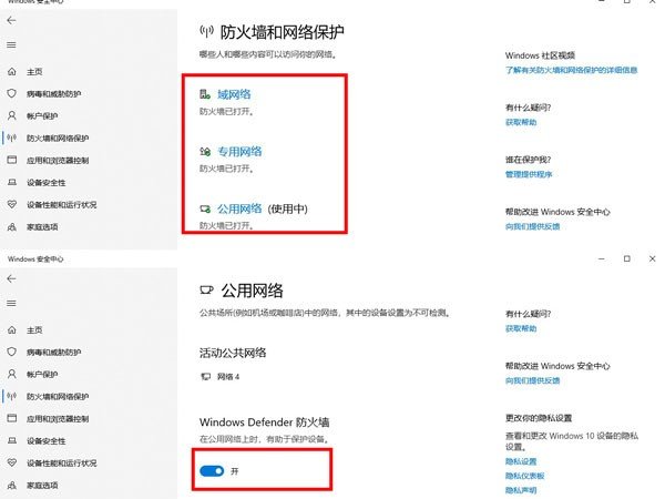 如何关闭360防火墙？
