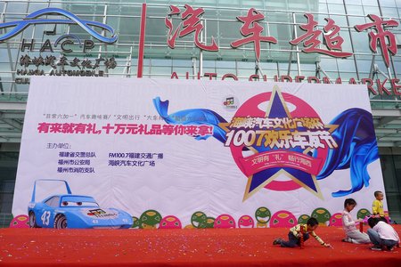 畅行天下车友会的论坛版块