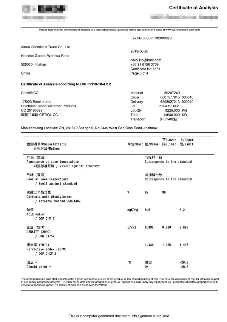 COA是什么意思？