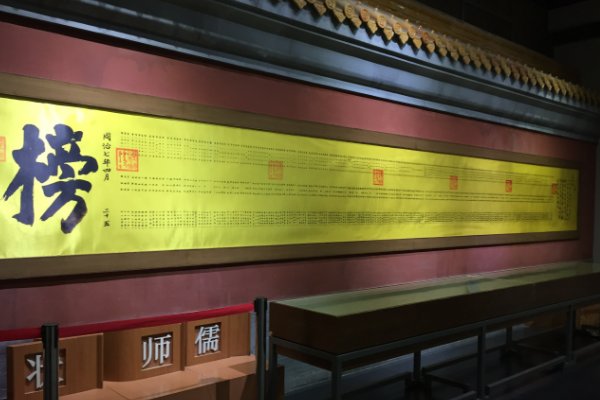 金榜是什么意思