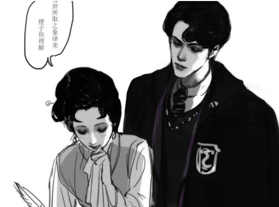 林黛玉伏地魔是什么梗