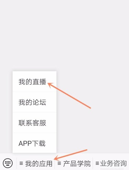 如何在微信上直播？