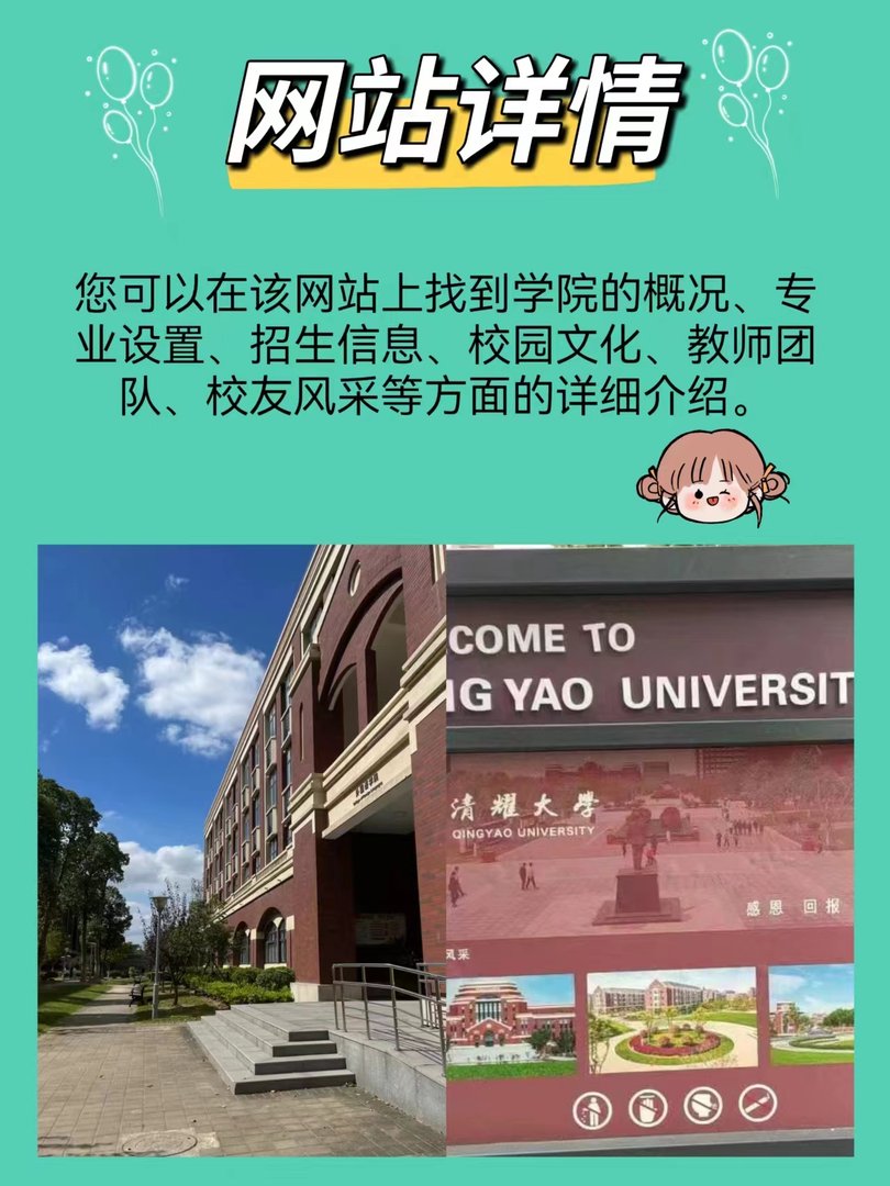 上海建桥学院官网首页