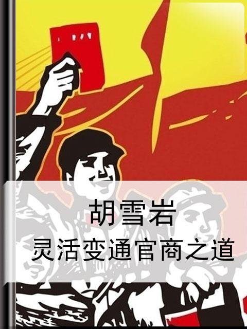 小小逃妃震江山的章节目录