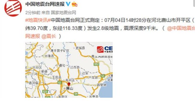 唐山地震后发生33个余震，33个余震分别都是几级？