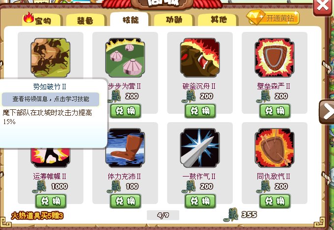 胡莱三国汉铢怎么来