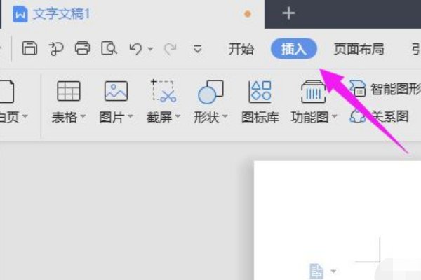 怎么在文字上面打√号呢？