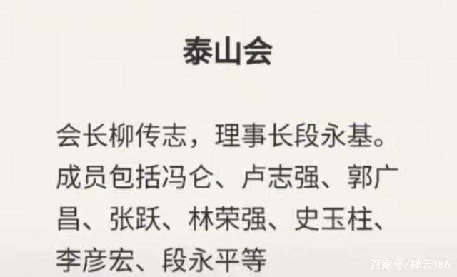 电影里的神秘组织，现实中也有，泰山会、华夏会你了解多少？
