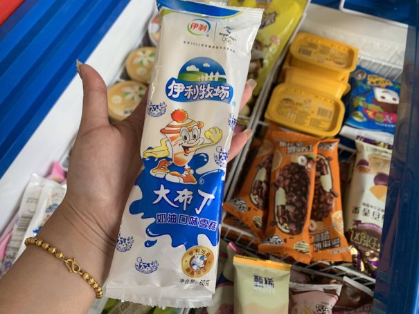 如何分辨真假雪糕