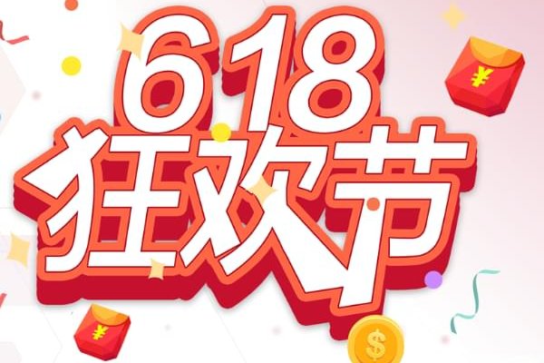 淘宝618哪一波最便宜