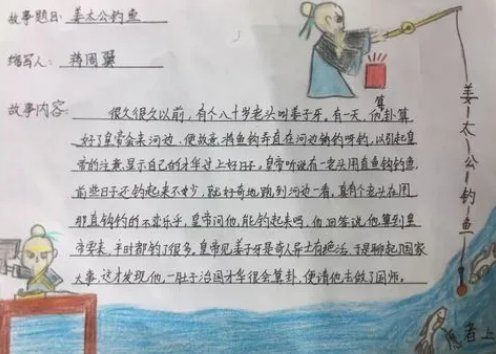 民间故事缩写是什么?