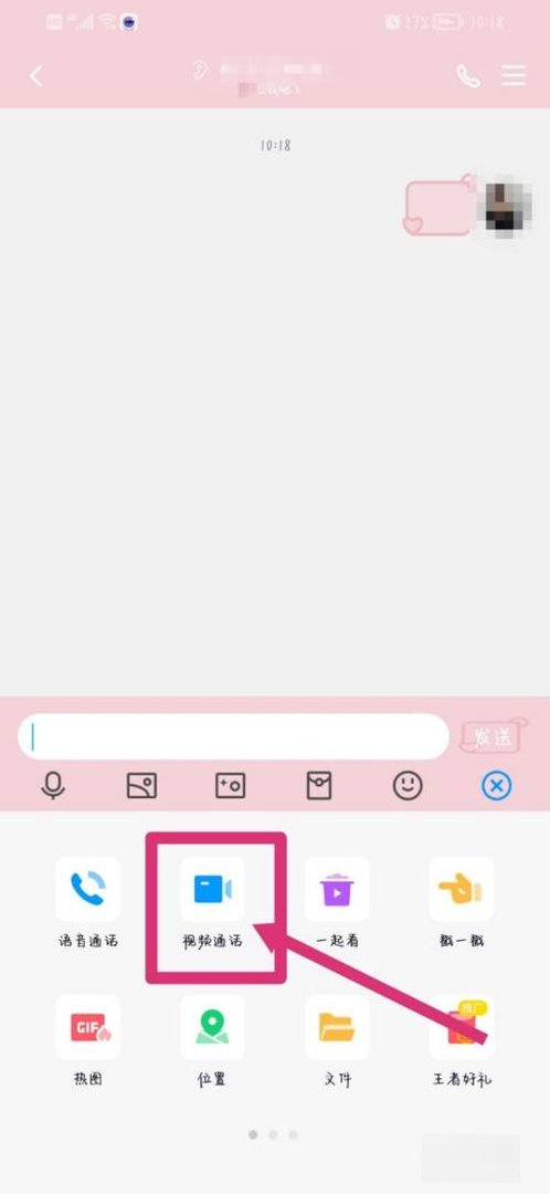 如何将手机视频翻转过来？