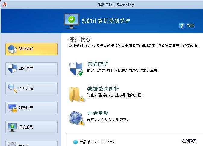 U盘病毒防护盒的主要功能介绍