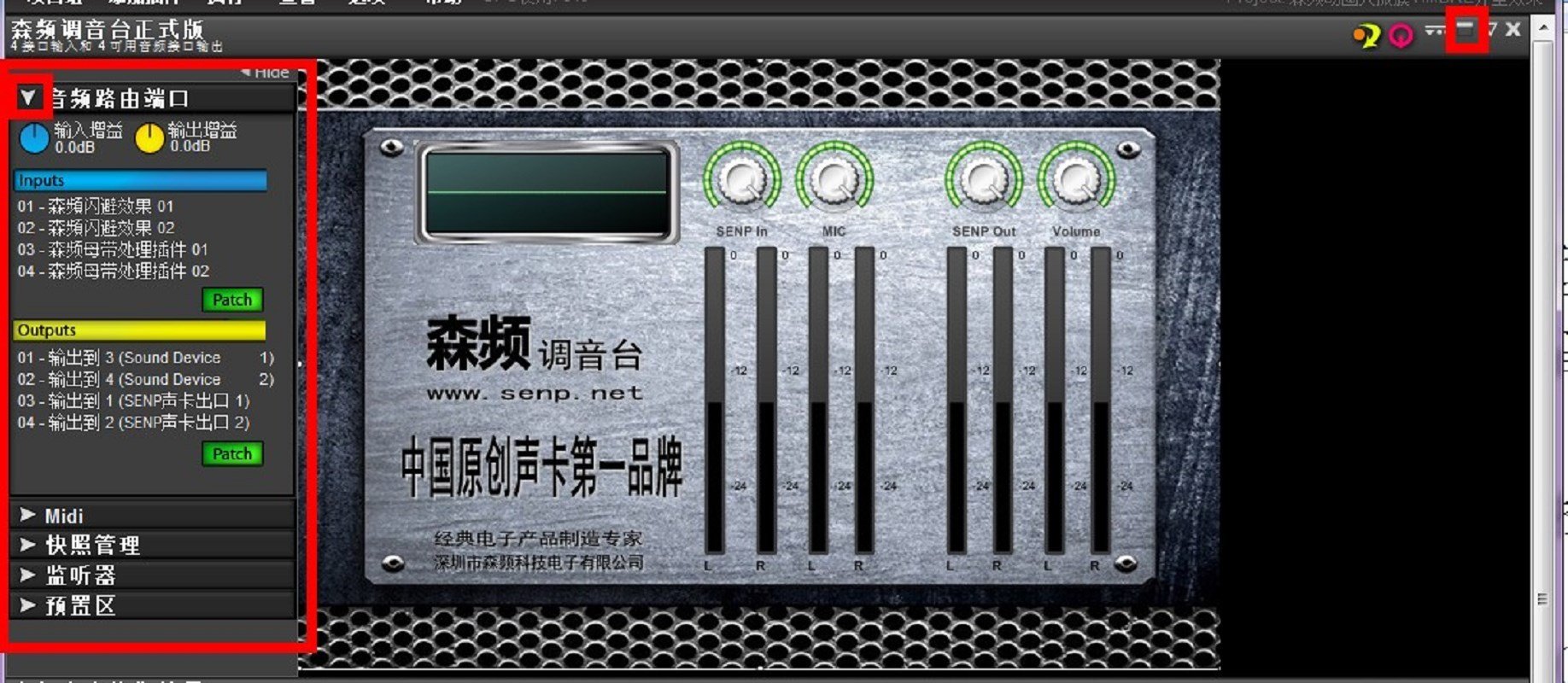 森频声卡没有声音怎么调