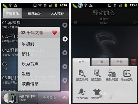 金立 GN105怎么设置铃声？怎么把手机里的歌曲设成来电铃声？