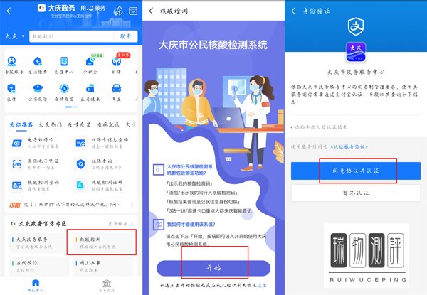 支付宝核酸采样码在哪里查询
