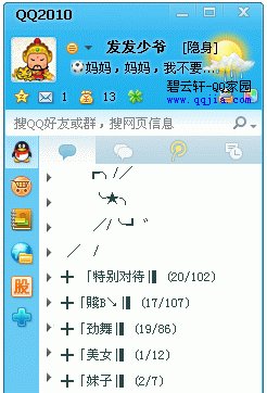 QQ分组怎么弄？