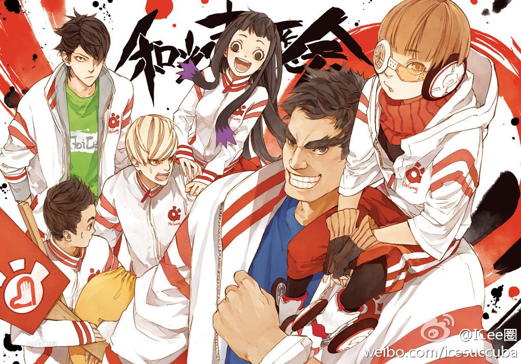 和光志愿会的作品评价