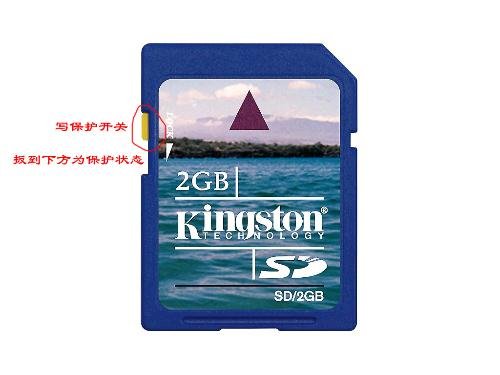 内存卡写保护开关是什么？