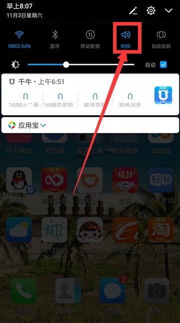 手机微信接视频没有铃声怎么回事