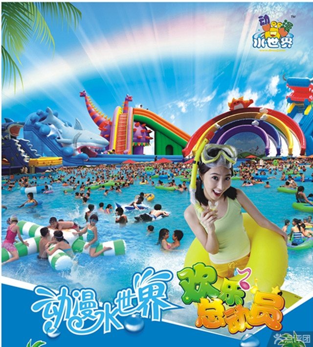 动漫水世界的介绍