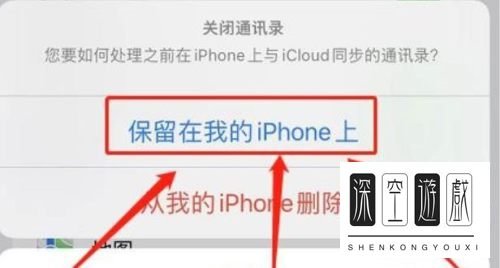 怎样把icloud通讯录导入iphone5?