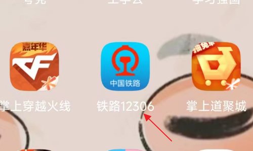 怎么买火车票网上订票