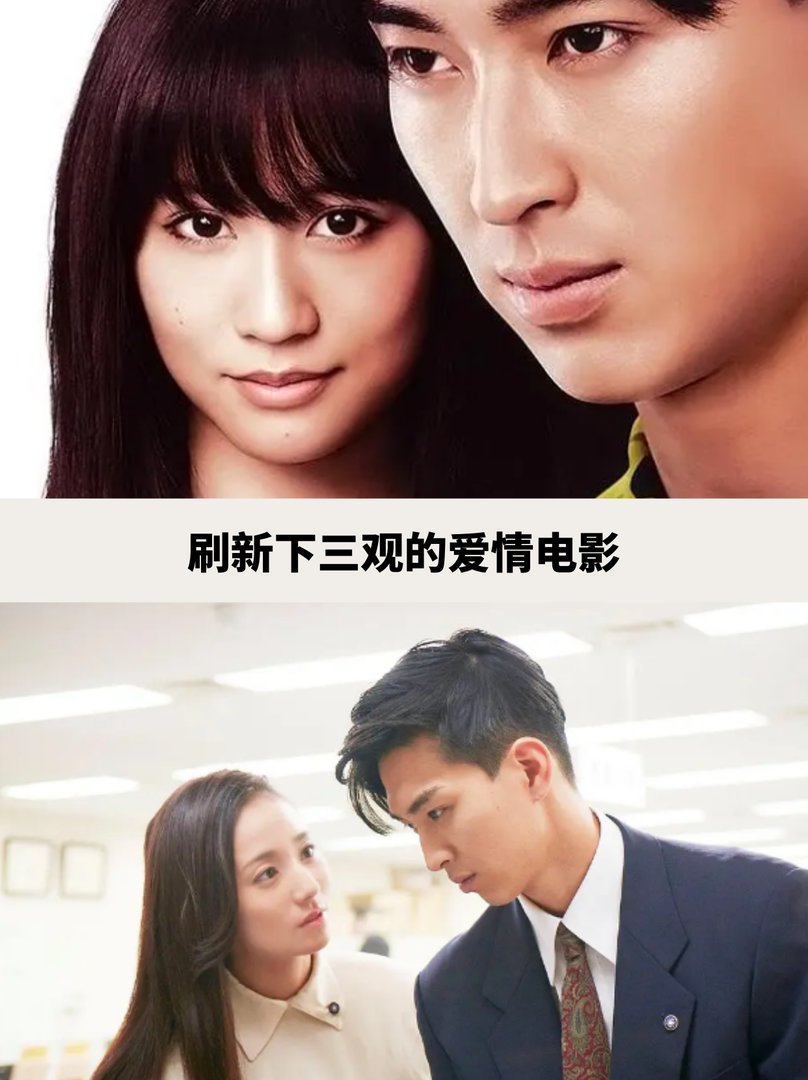 悬疑爱情日本电影