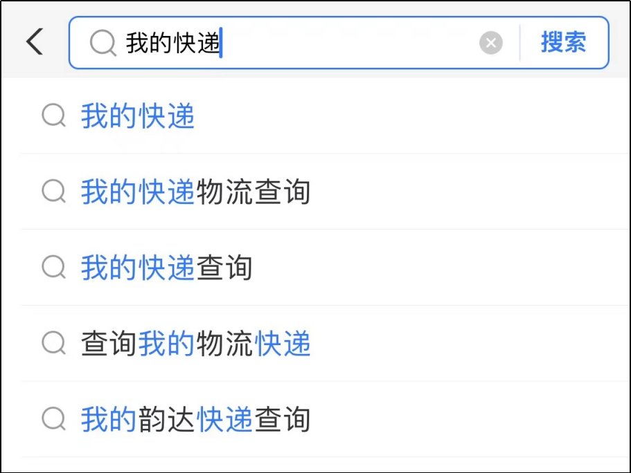 申通快递怎么查快递
