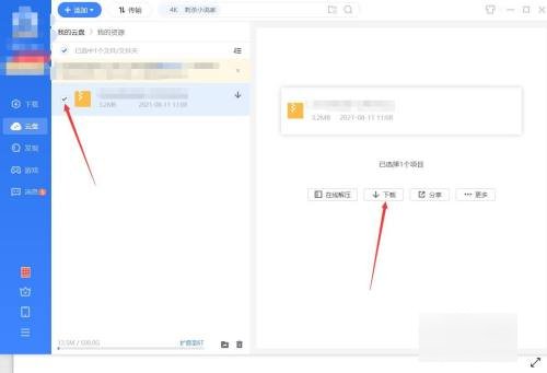 怎么把电影下载到笔记本电脑上？