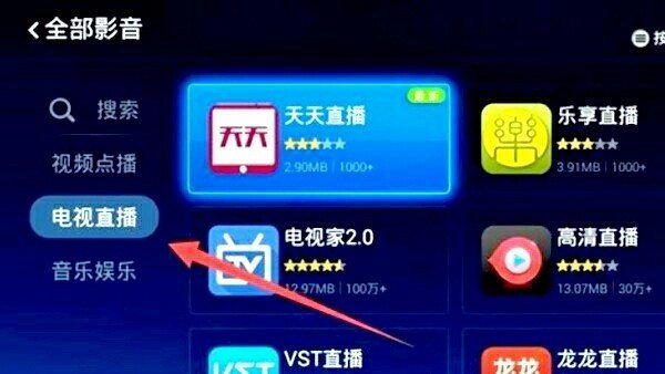 怎么用手机看CCTV5直播