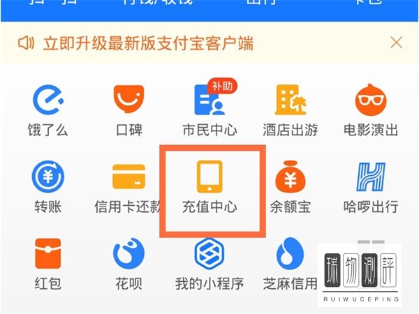 支付宝怎么充值q币