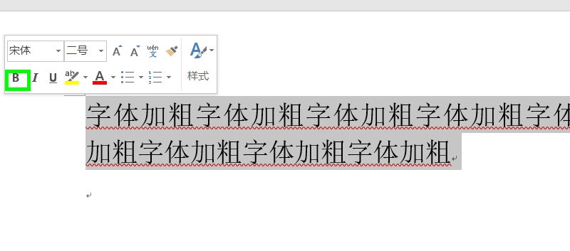 word字体怎样加粗之后再加粗