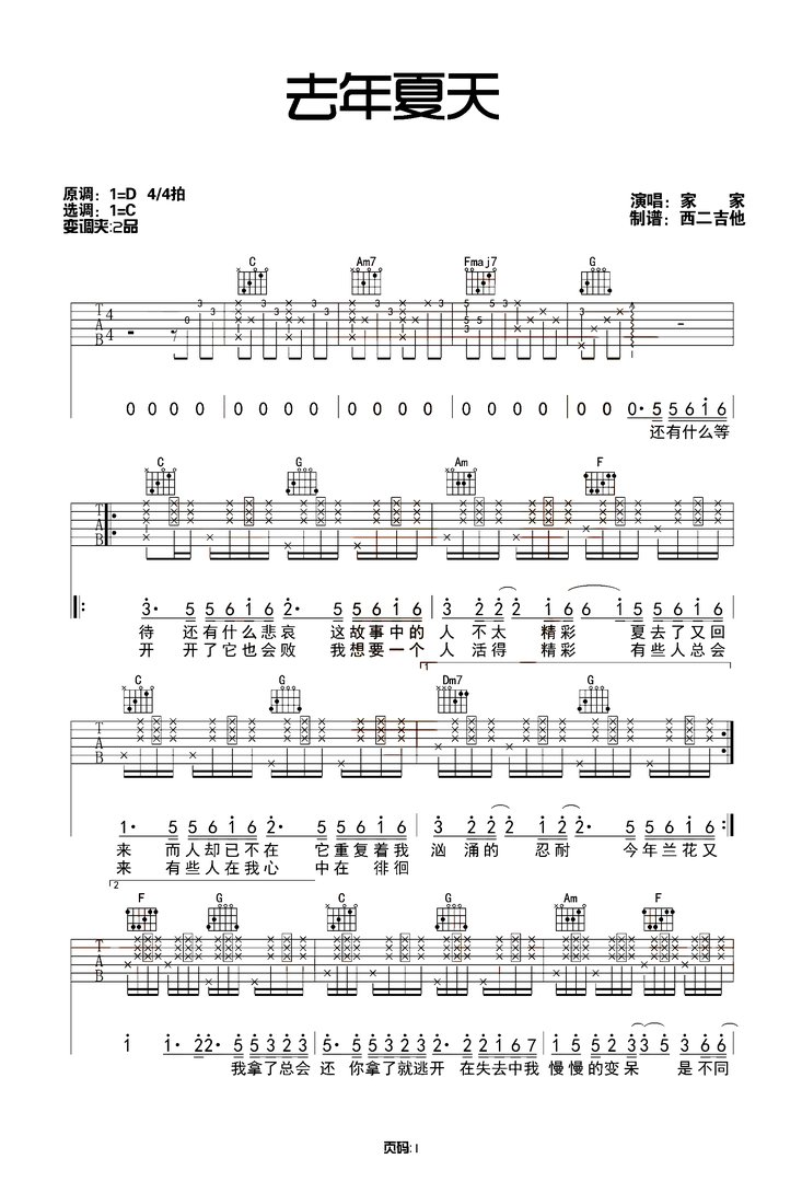 歌词有还有什么等待，还有什么悲哀