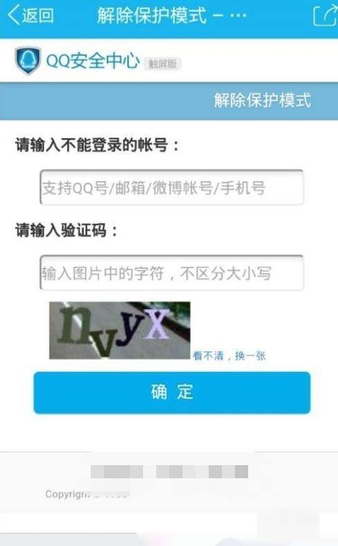 QQ号被异常登录怎么办？