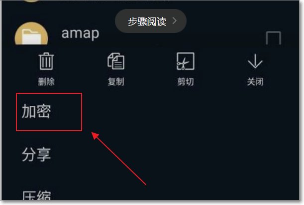 如何在手机上给文档加密呢？