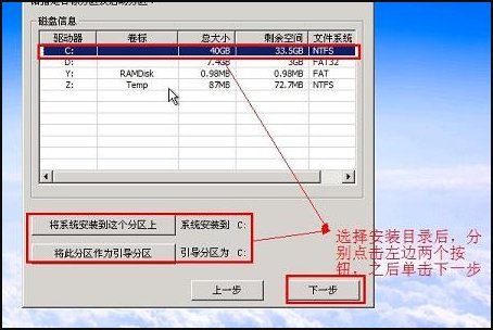 苹果笔记本电脑如何安装win7系统？
