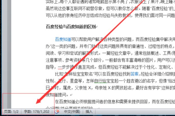 如何检测word中的拼写和语法？