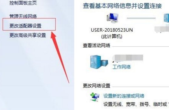 笔记本无线网卡怎么打开