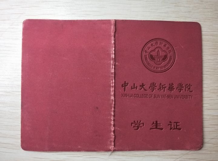 问一下中山大学新华学院怎么样啊？