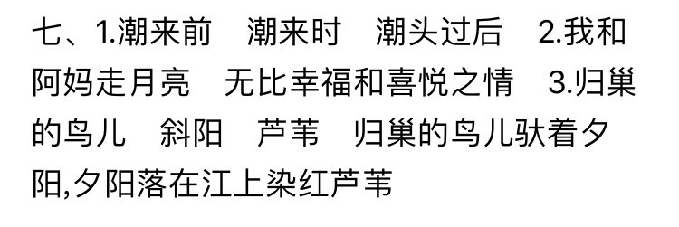 《秋晚的江上》这首诗描写了什么、什么和什么等景物，为我们描绘了一幅怎样的画面？